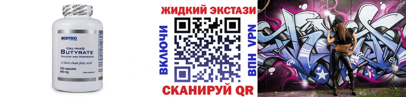 мега как зайти  Валдай  Бутират BDO 