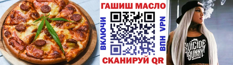 mega сайт Валдай Еда ТГК марихуана