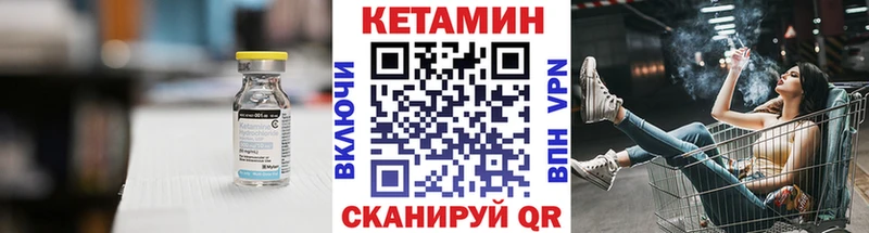 КЕТАМИН ketamine даркнет официальный сайт Валдай