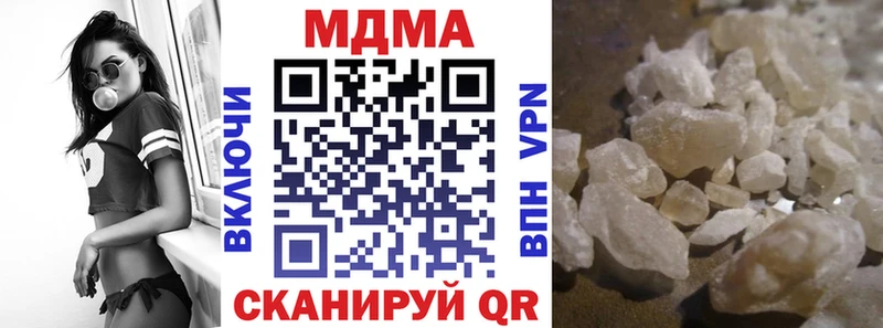 МДМА кристаллы  где найти наркотики  Валдай 