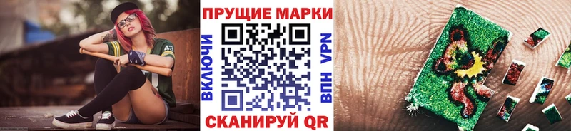 Марки 25I-NBOMe 1,8мг  darknet какой сайт  Валдай 